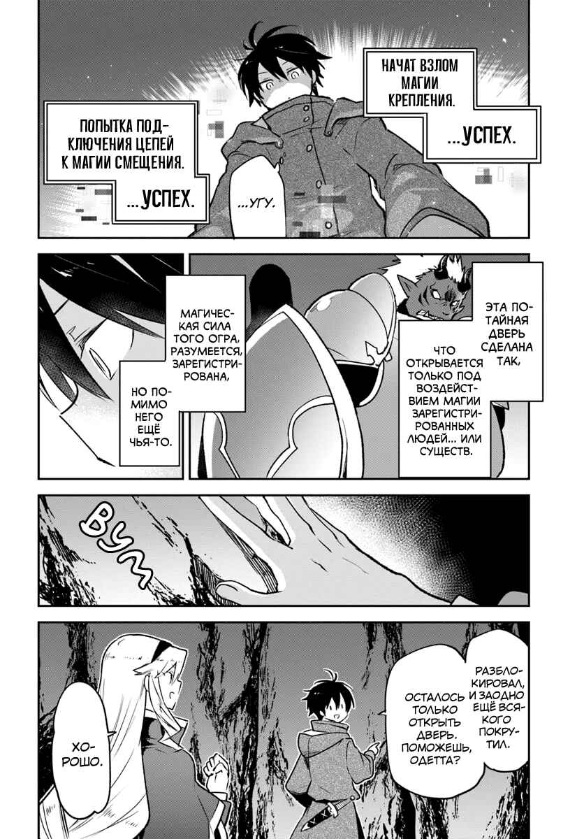 Henkyou-gurashi no Maou, Tensei Shite Saikyou no Majutsushi ni Naru Chapter 43 - Page 14
