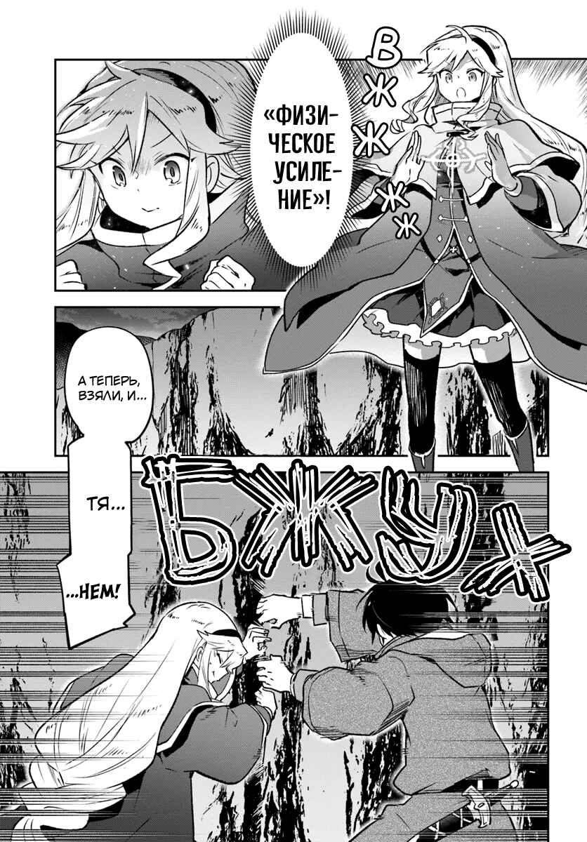 Henkyou-gurashi no Maou, Tensei Shite Saikyou no Majutsushi ni Naru Chapter 43 - Page 15