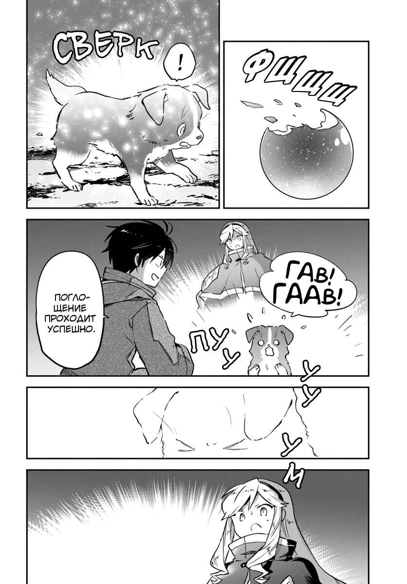 Henkyou-gurashi no Maou, Tensei Shite Saikyou no Majutsushi ni Naru Chapter 43 - Page 32