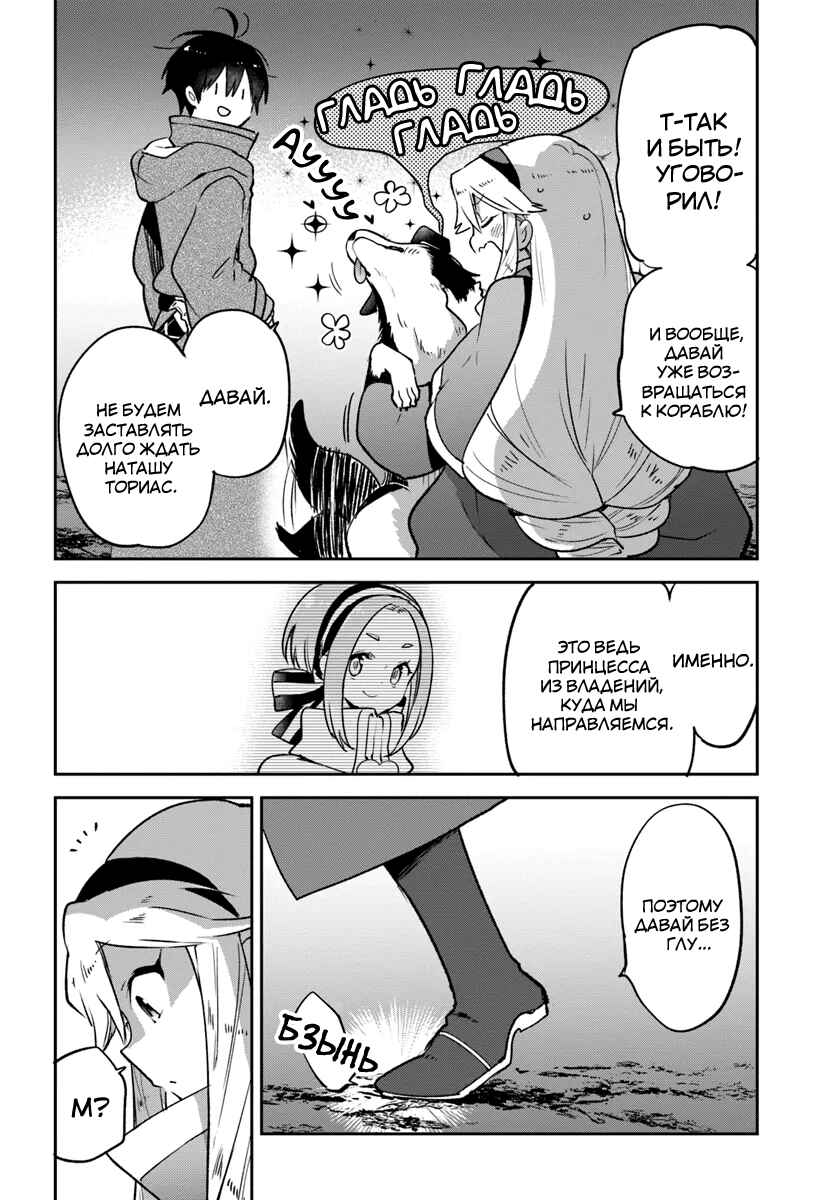 Henkyou-gurashi no Maou, Tensei Shite Saikyou no Majutsushi ni Naru Chapter 43 - Page 36