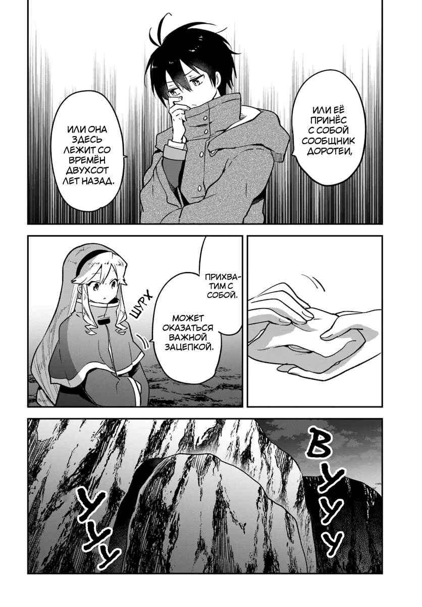 Henkyou-gurashi no Maou, Tensei Shite Saikyou no Majutsushi ni Naru Chapter 43 - Page 38