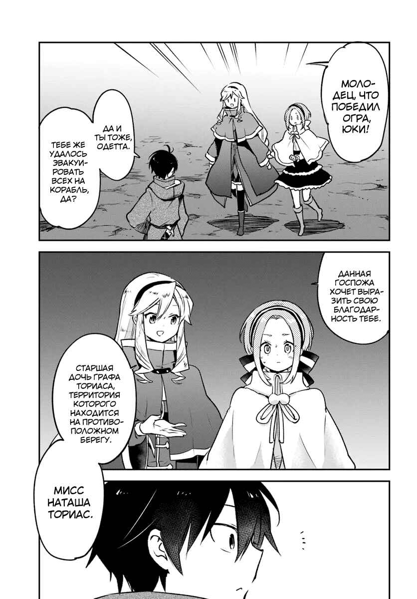 Henkyou-gurashi no Maou, Tensei Shite Saikyou no Majutsushi ni Naru Chapter 43 - Page 5