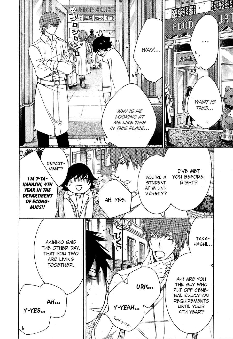 Junjou Romantica Chapter 75 - Page 21