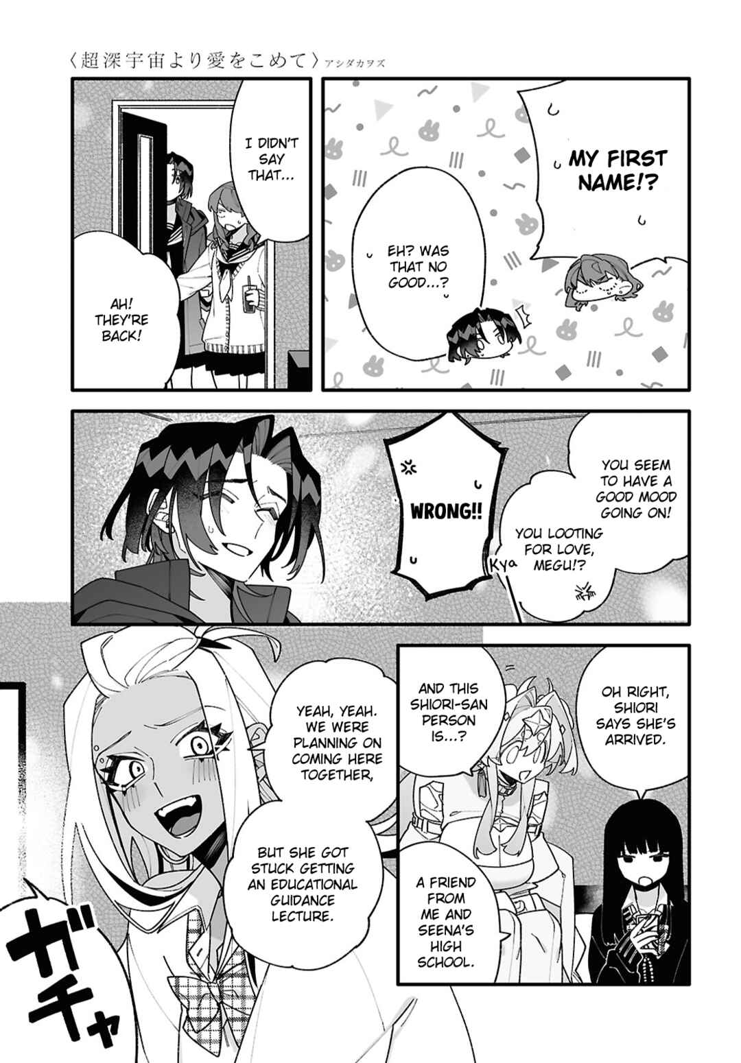 Chou Shin-Uchuu Yori Ai wo Komete Chapter 4 - Page 17