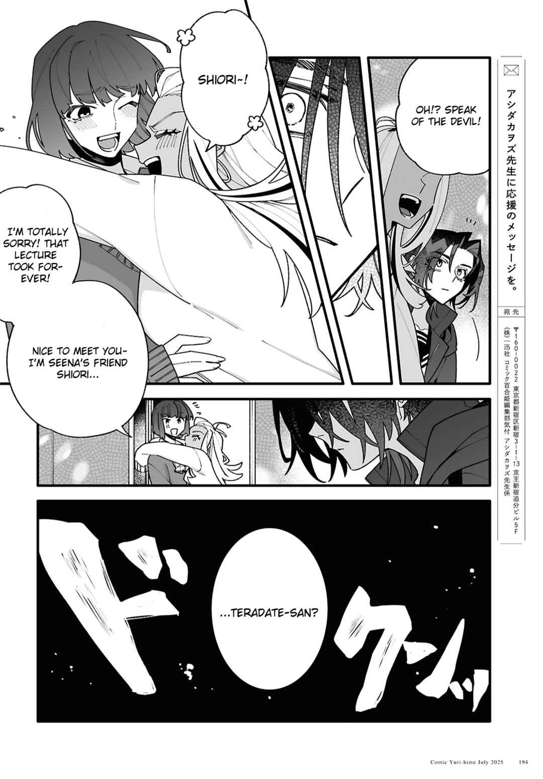 Chou Shin-Uchuu Yori Ai wo Komete Chapter 4 - Page 18
