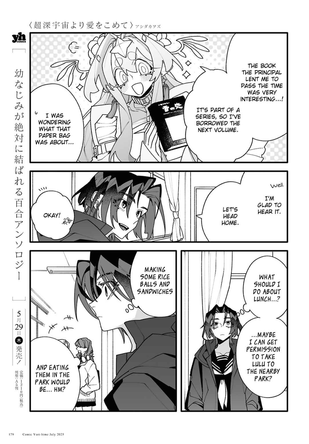 Chou Shin-Uchuu Yori Ai wo Komete Chapter 4 - Page 3