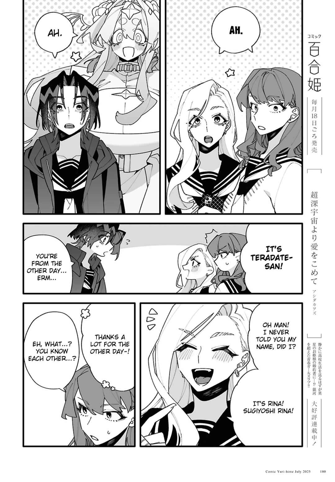 Chou Shin-Uchuu Yori Ai wo Komete Chapter 4 - Page 4