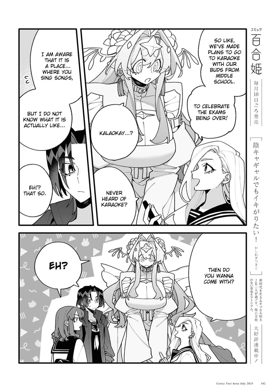 Chou Shin-Uchuu Yori Ai wo Komete Chapter 4 - Page 6