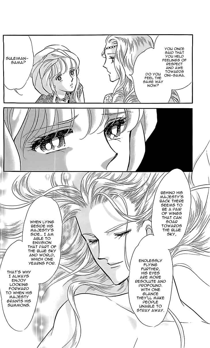 Drops of Dreams, the Golden Birdcage Chapter 12 - Page 14