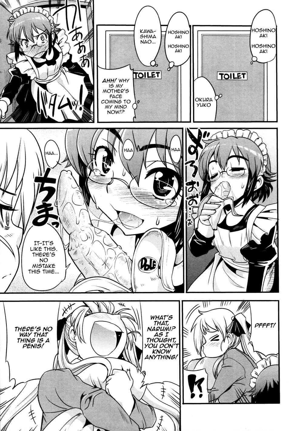 Maid in Japan Chapter 6 - Page 17