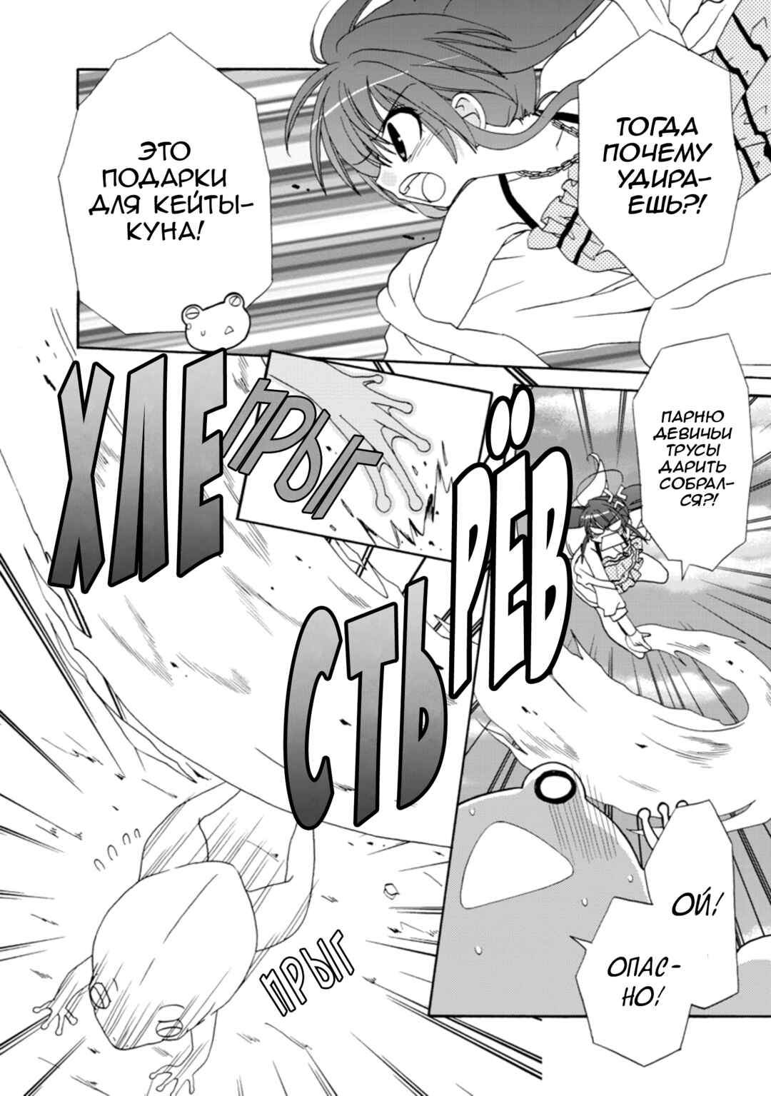 Inukami! Chapter 26 - Page 21