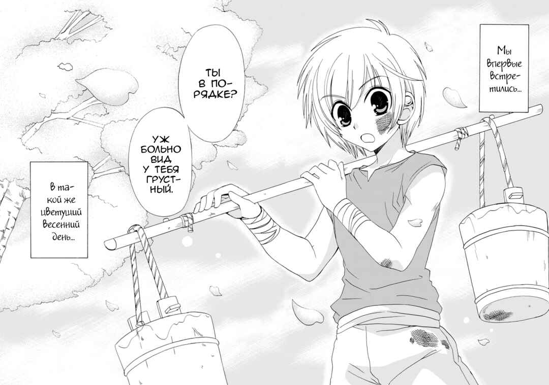 Inukami! Chapter 26 - Page 29