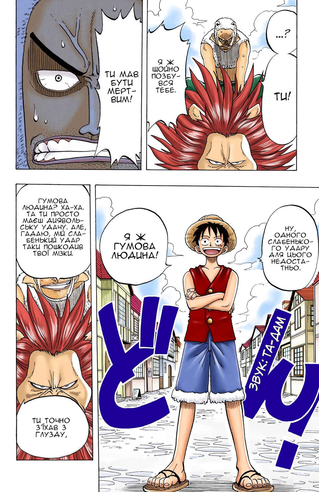 One Piece (Official Colored) Chapter 13 - Page 10