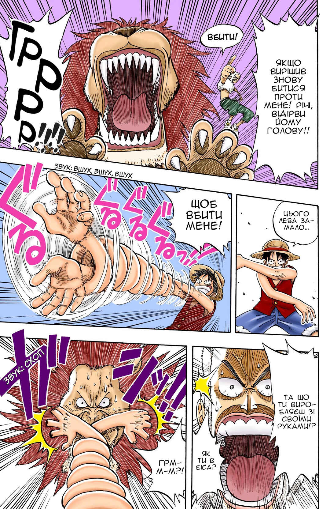 One Piece (Official Colored) Chapter 13 - Page 11