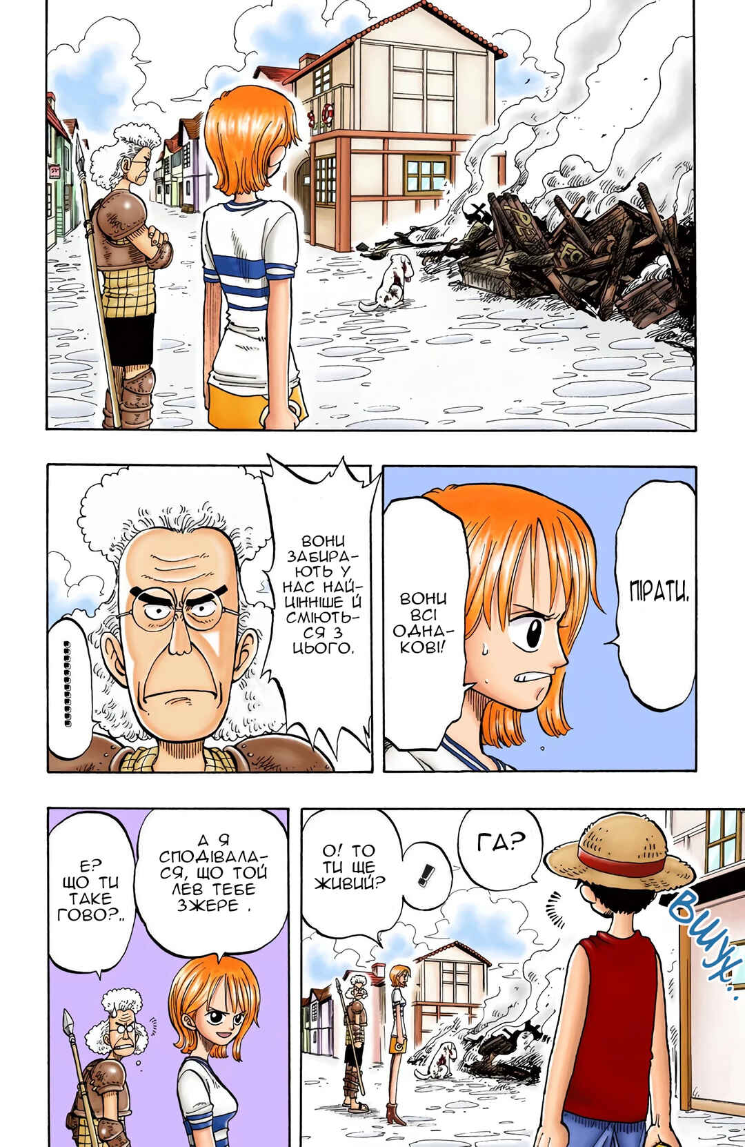 One Piece (Official Colored) Chapter 13 - Page 16