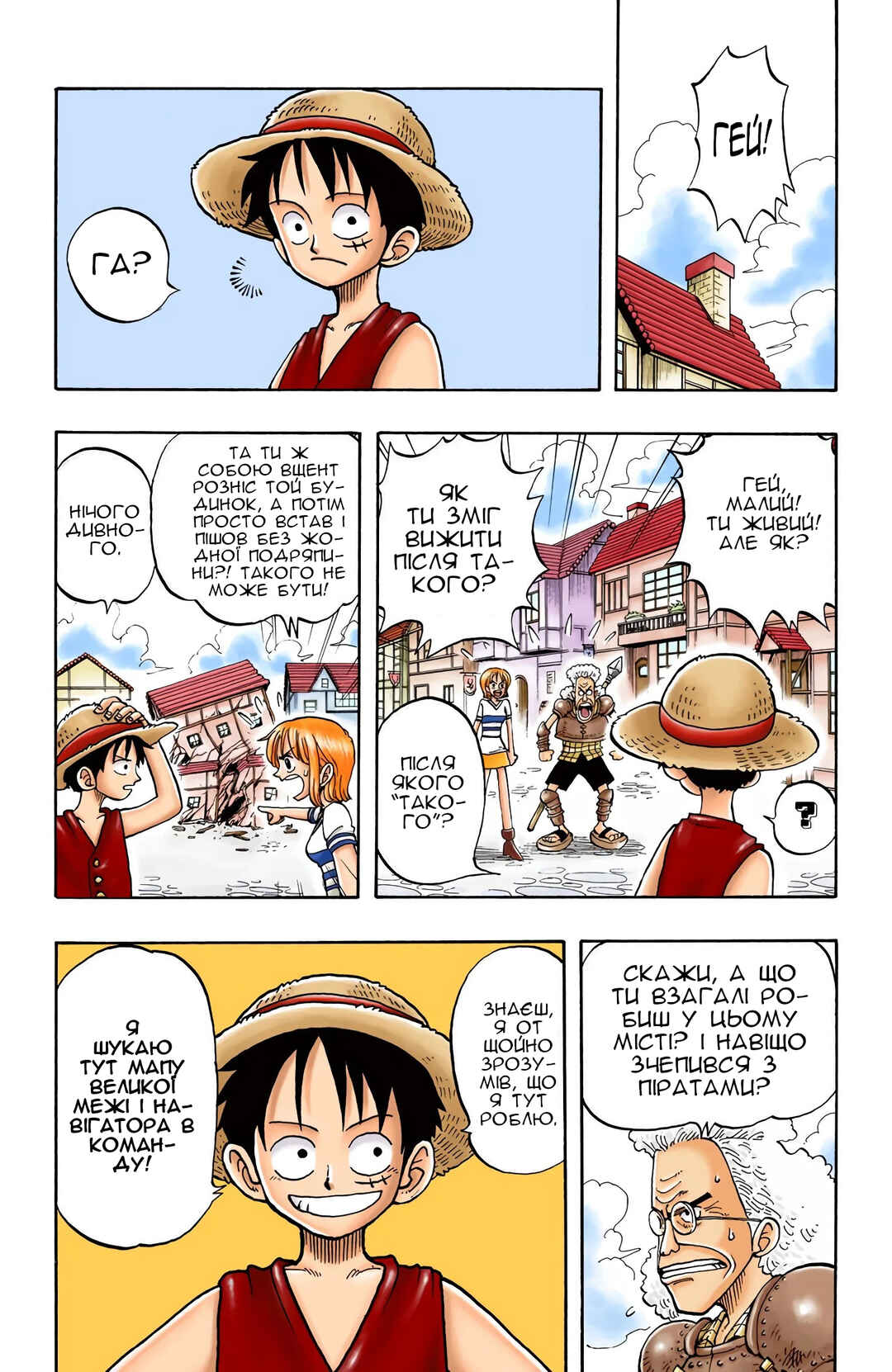 One Piece (Official Colored) Chapter 13 - Page 2