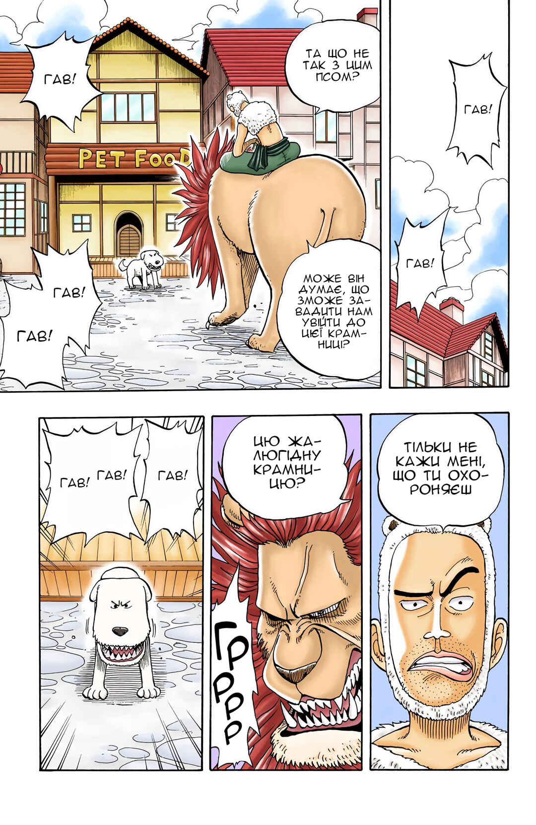 One Piece (Official Colored) Chapter 13 - Page 3