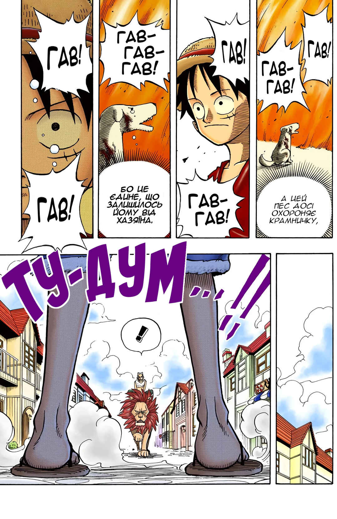 One Piece (Official Colored) Chapter 13 - Page 9