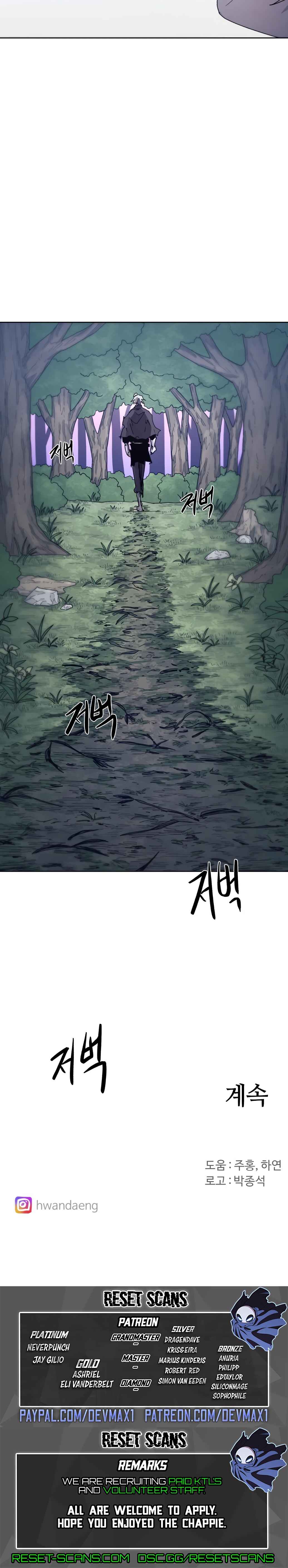 Janbul ui Gisa Chapter 86 - Page 26