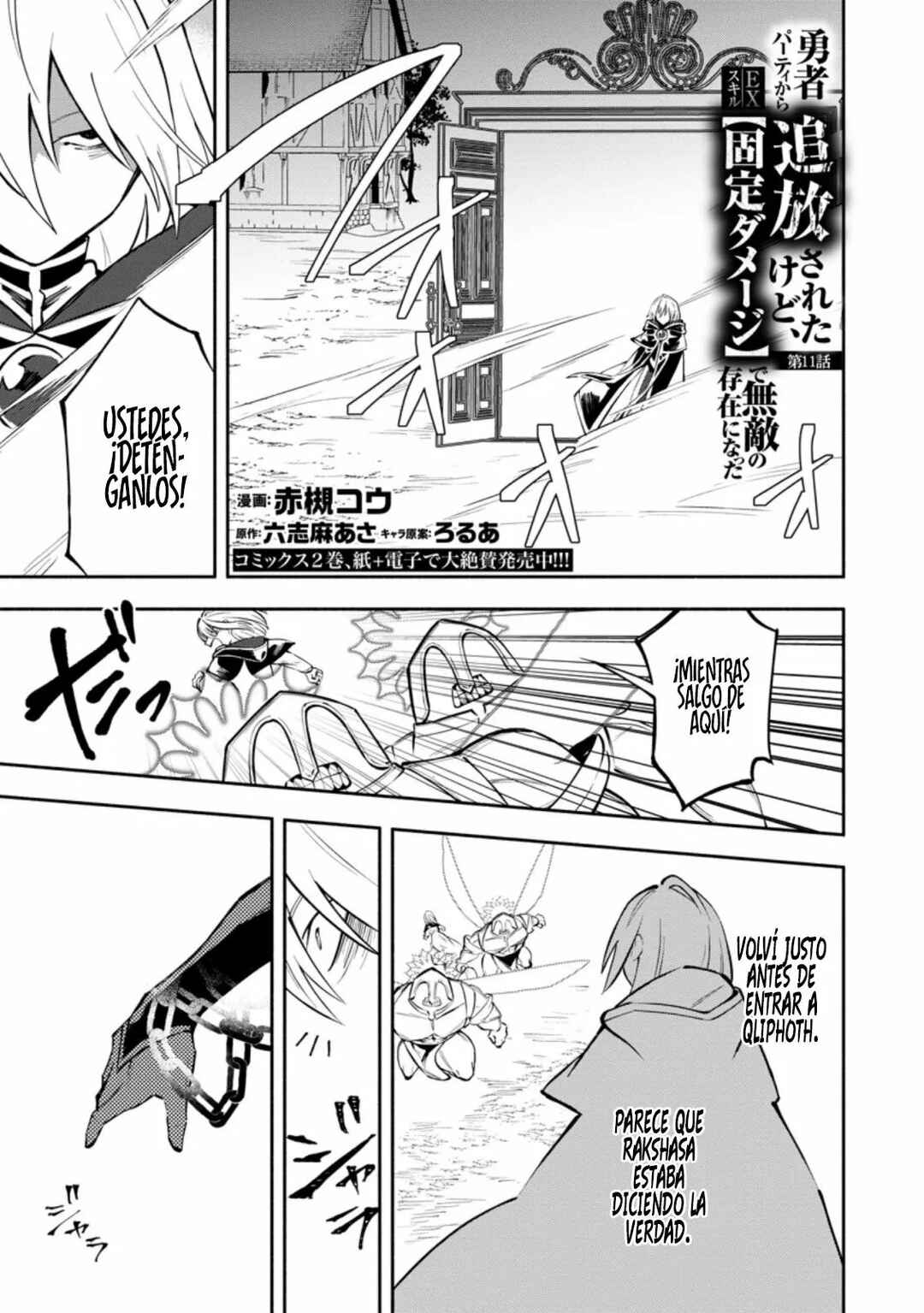 My Lover Was Stolen, and I Was Kicked Out of the Hero’s Party, but I Awakened to the EX Skill “Fixed Damage” and Became Invincible Chapter 11 - Page 2