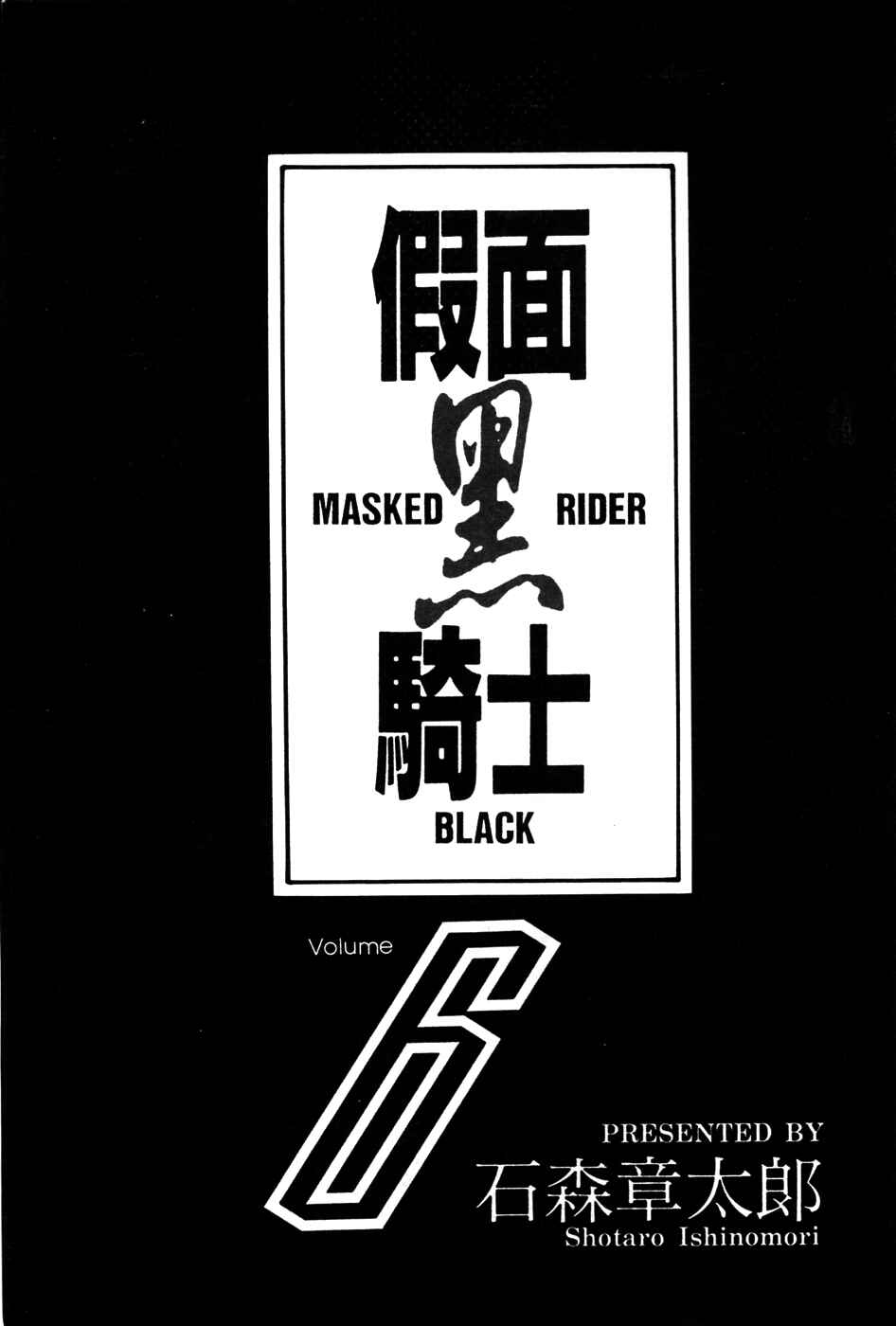 Kamen Rider Black Chapter 18 - Page 2