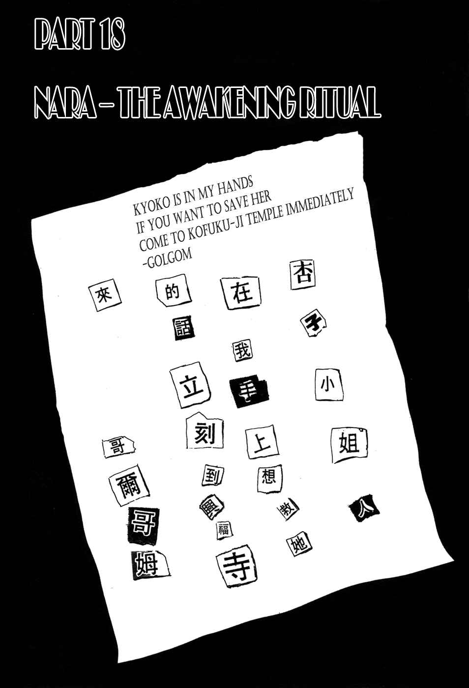 Kamen Rider Black Chapter 18 - Page 4