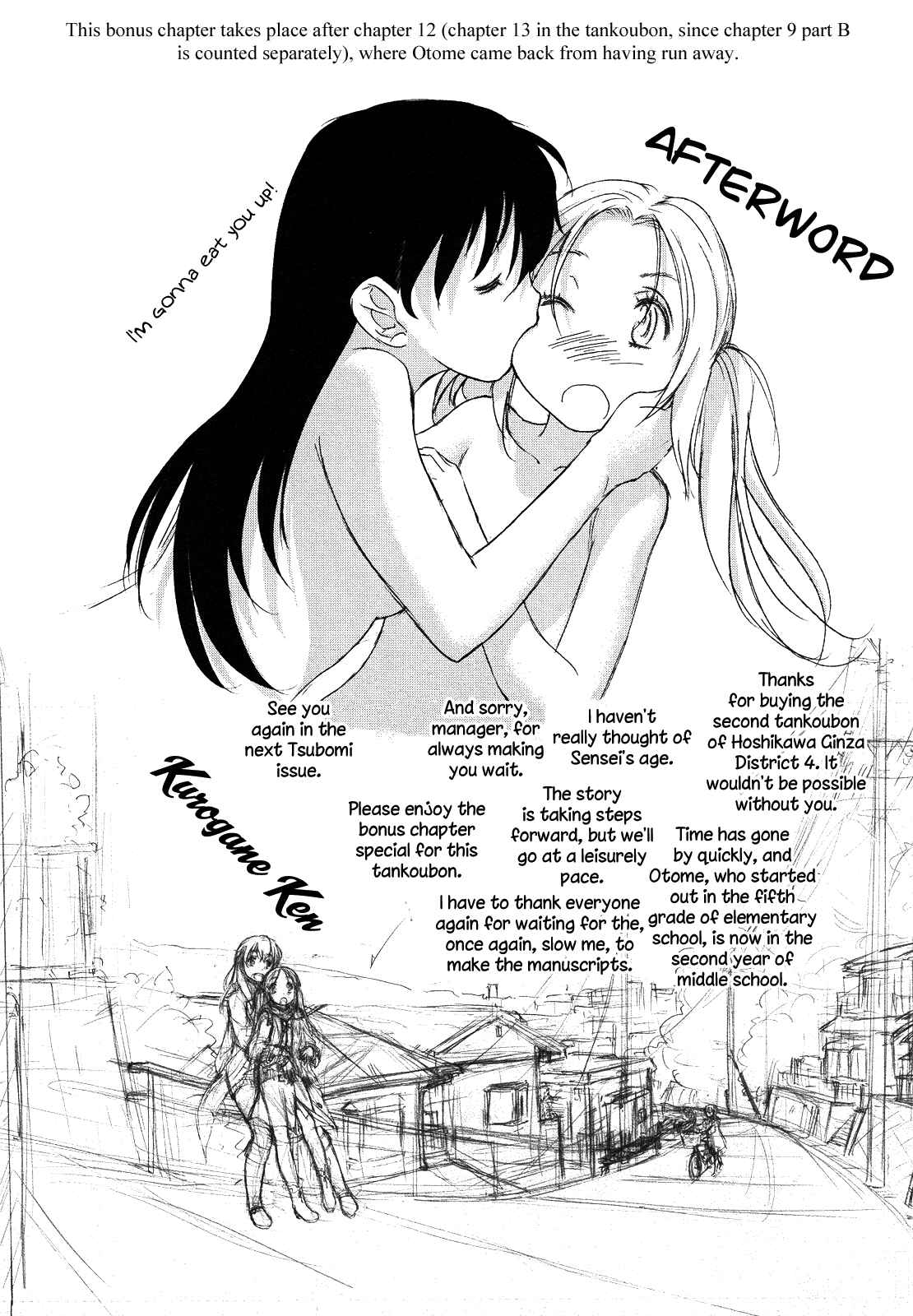 Hoshikawa Ginza Yonchoume Chapter 13.5 - Page 3
