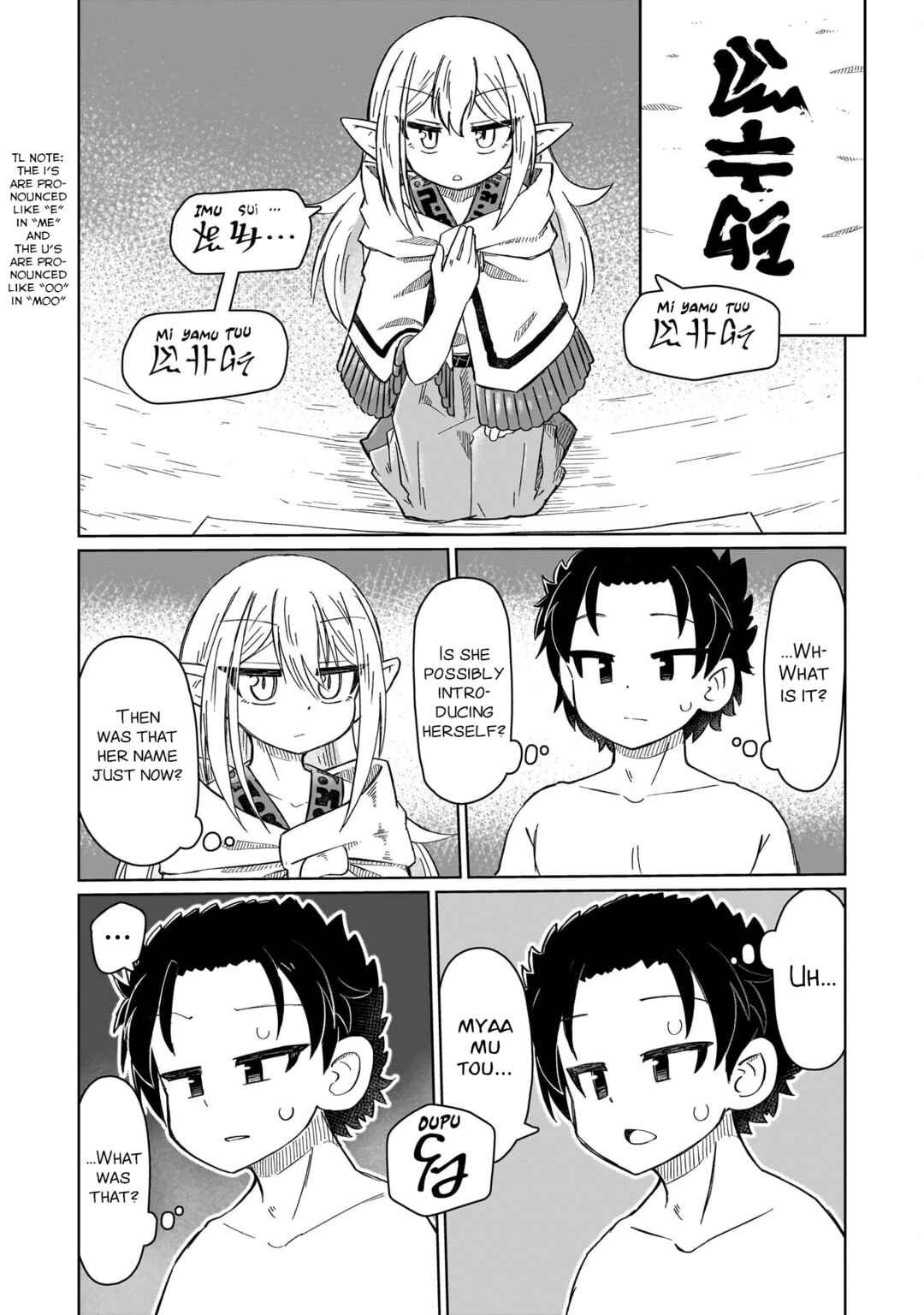 Nani mo Wakaranai Chapter 3 - Page 2