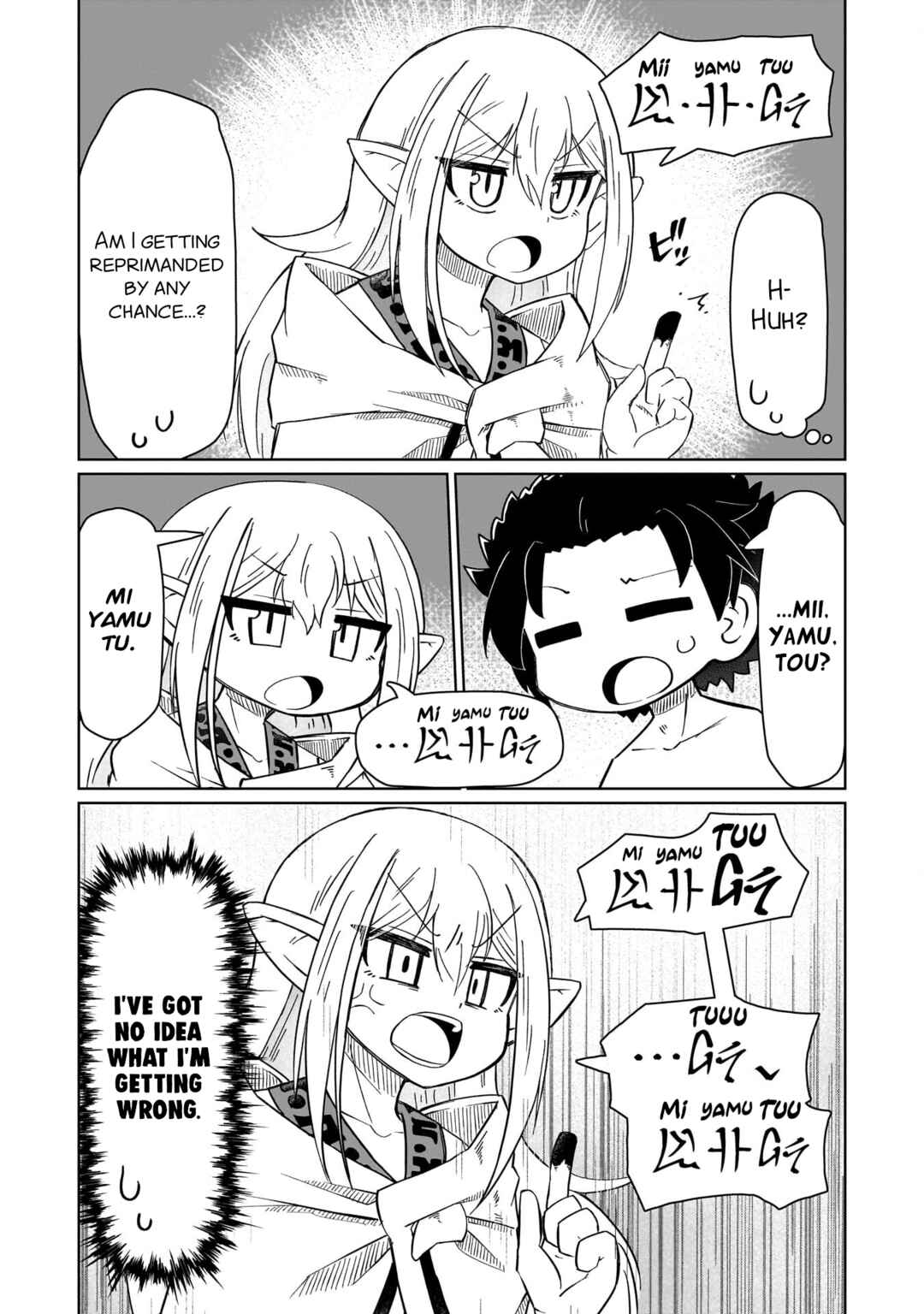 Nani mo Wakaranai Chapter 3 - Page 3