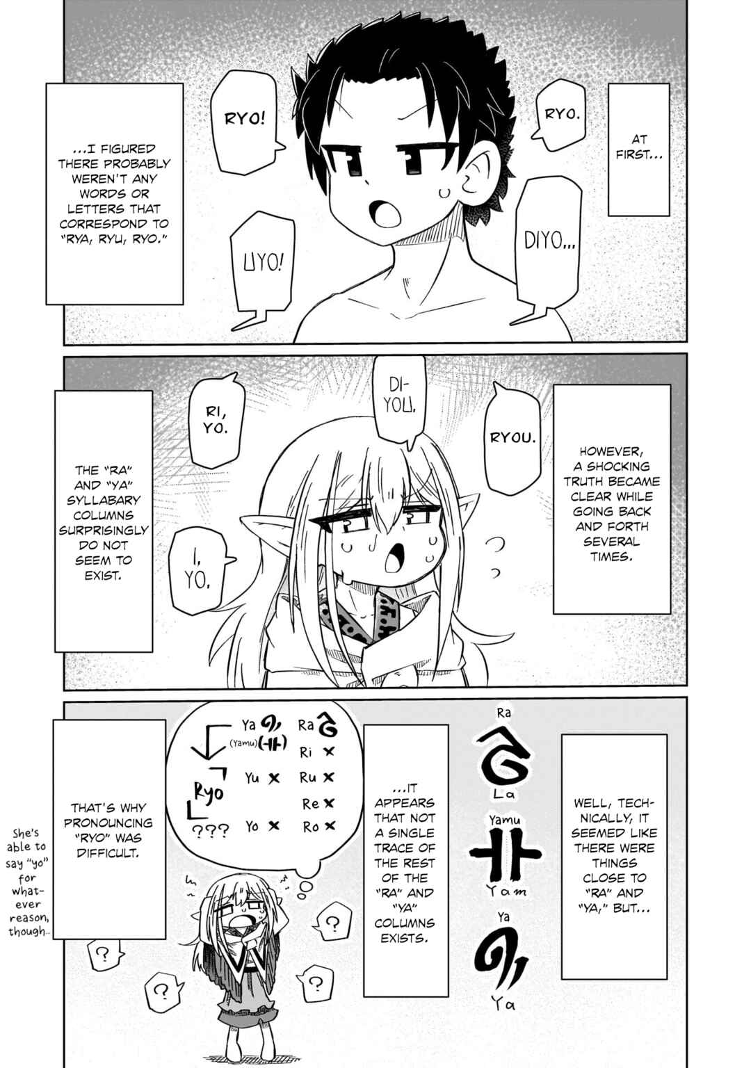 Nani mo Wakaranai Chapter 3 - Page 7
