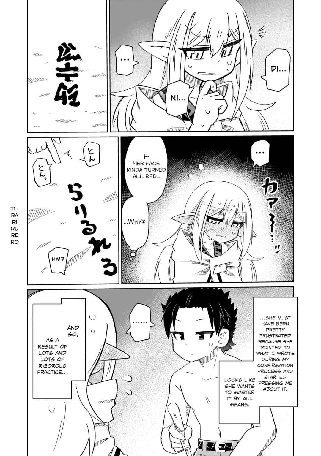 Nani mo Wakaranai Chapter 3 - Page 8