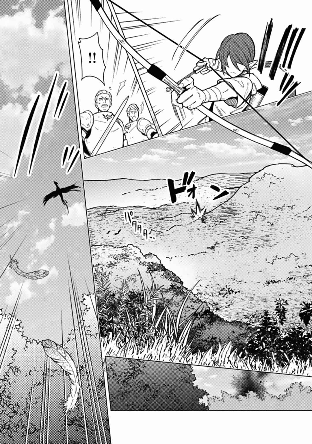 Ore no Shibou Flag ga Todomaru Tokoro o Shiranai Chapter 45 - Page 5