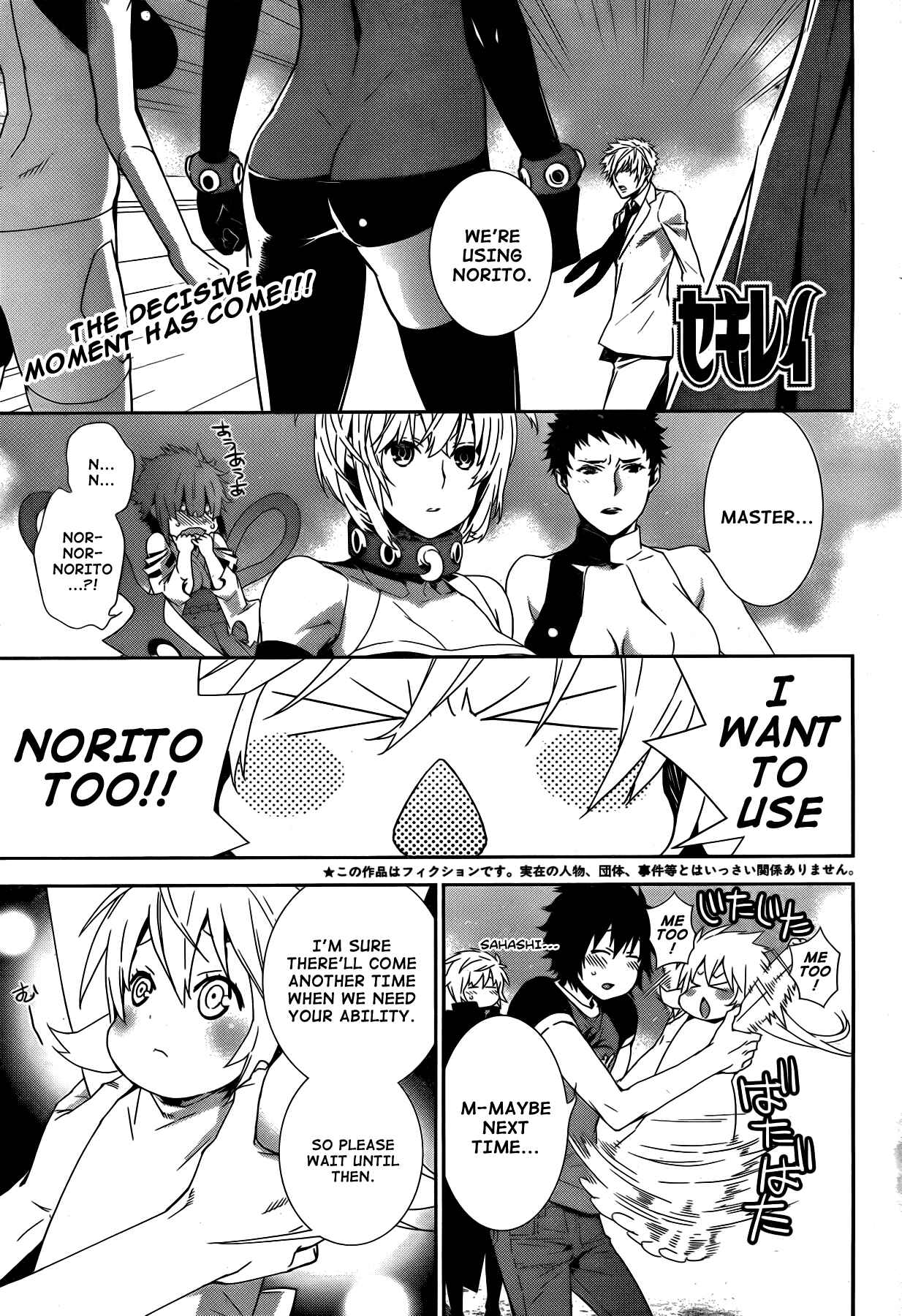 Sekirei Chapter 158 - Page 1