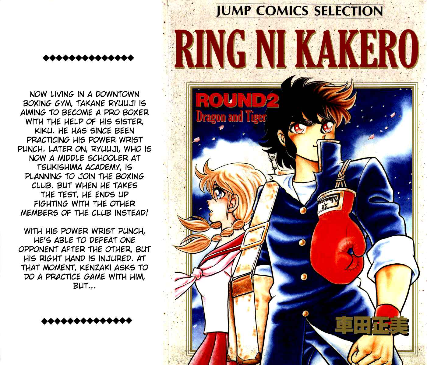 Ring ni Kakero Chapter 11 - Page 1