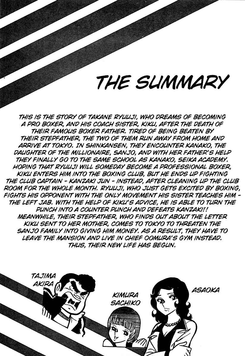Ring ni Kakero Chapter 11 - Page 6