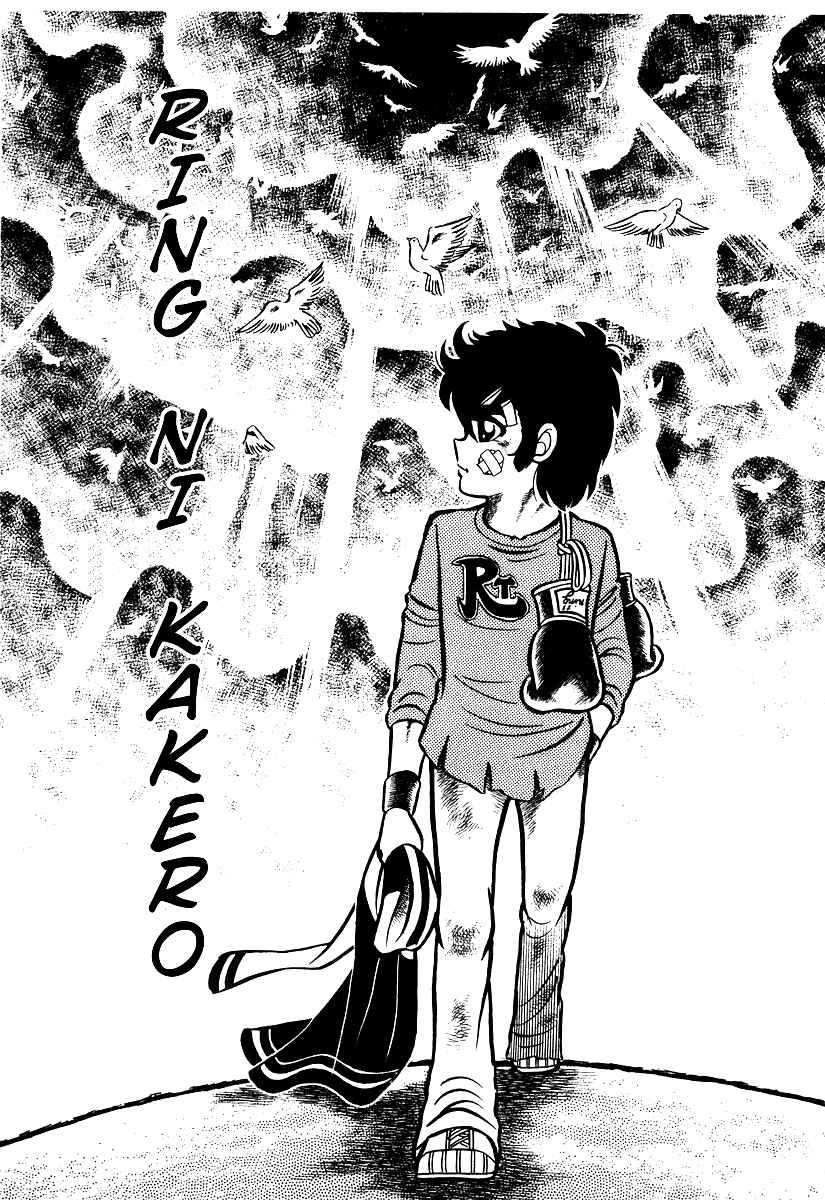 Ring ni Kakero Chapter 11 - Page 7