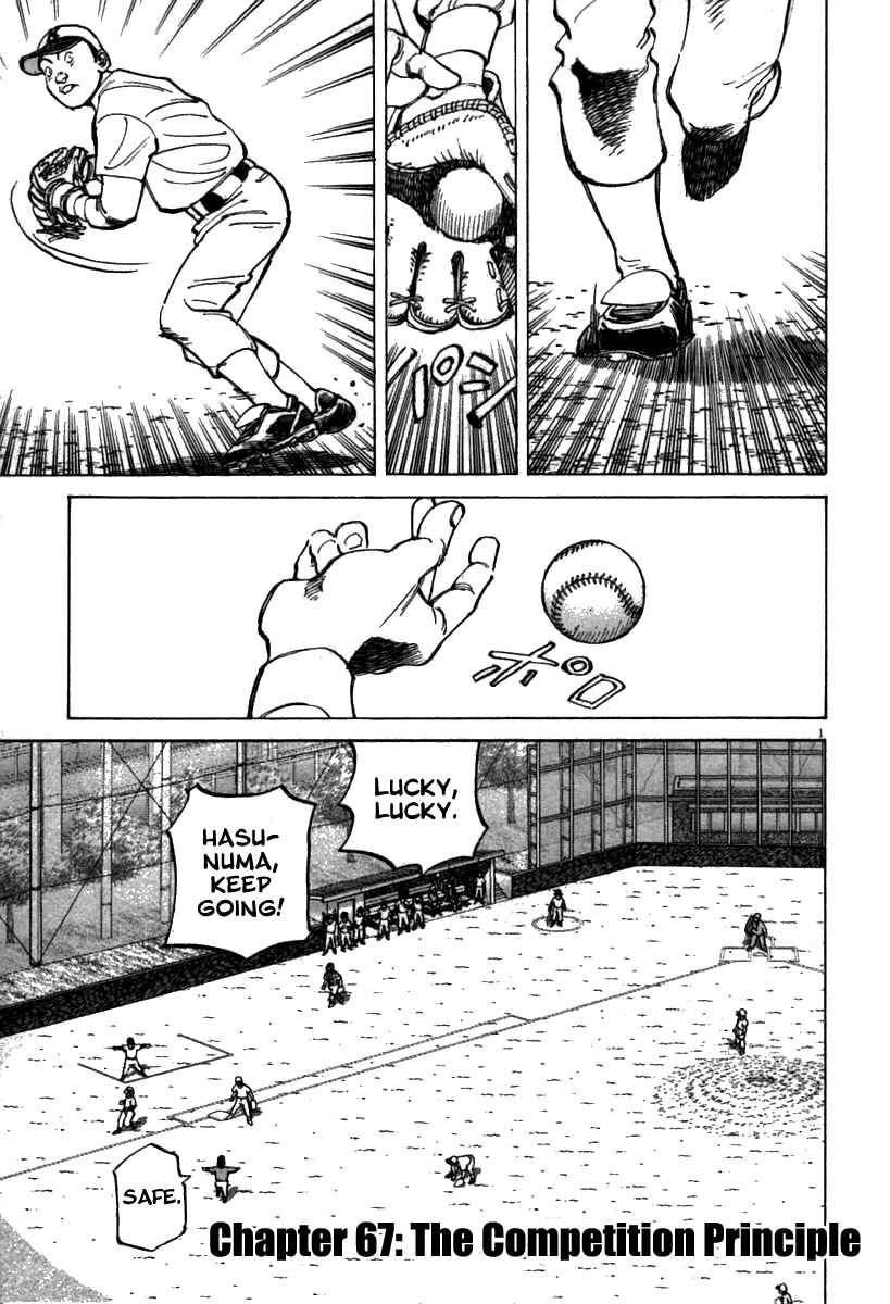 Last Inning Chapter 67 - Page 1