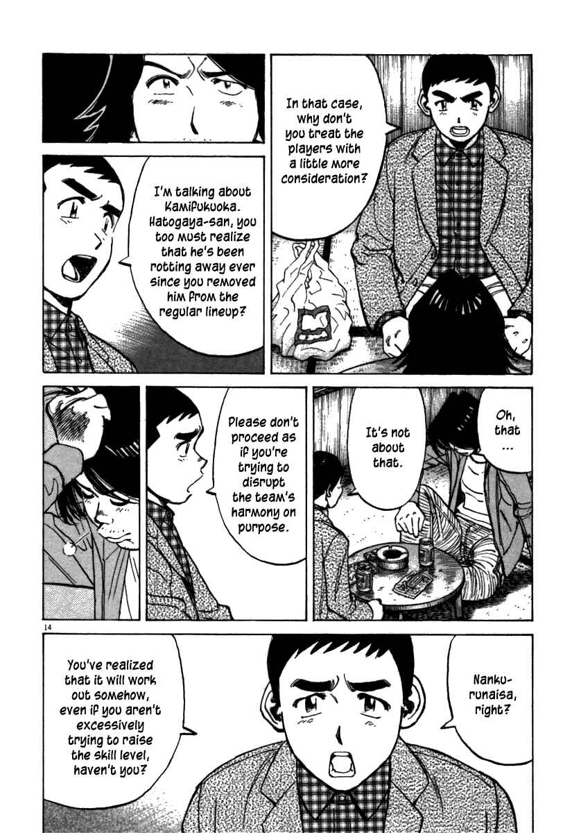 Last Inning Chapter 67 - Page 14