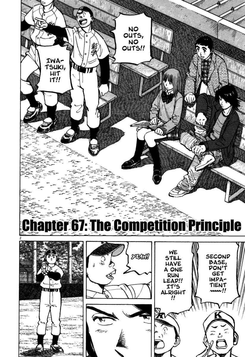 Last Inning Chapter 67 - Page 2
