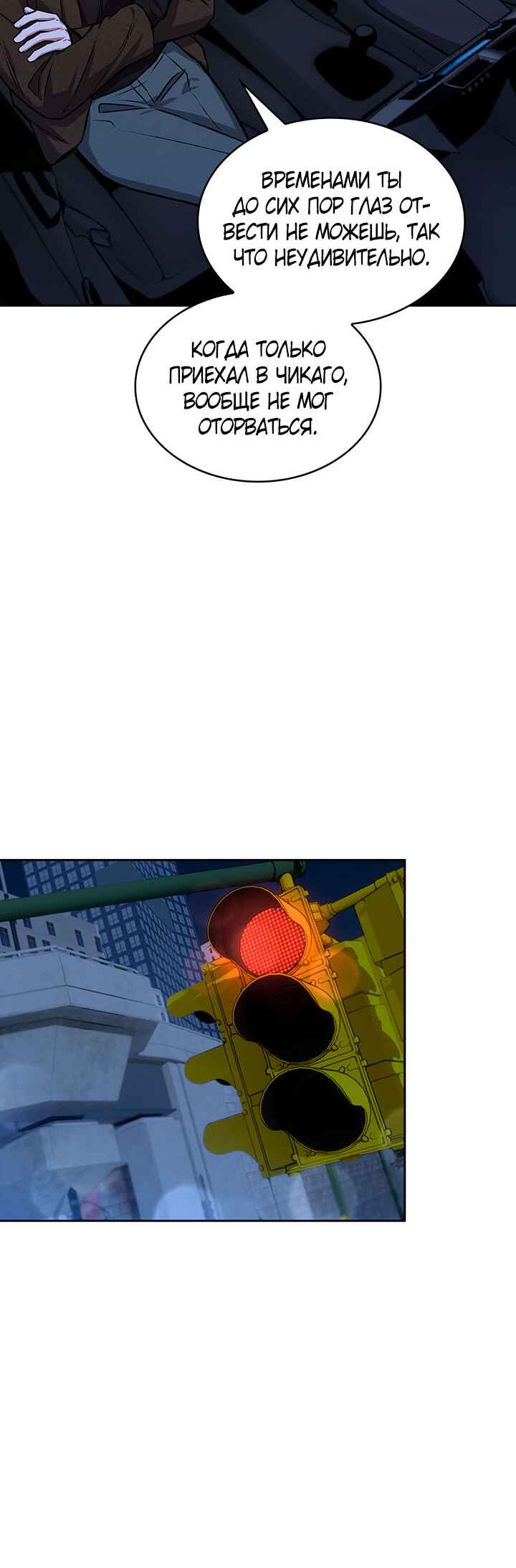 Amber Alert Chapter 24 - Page 17