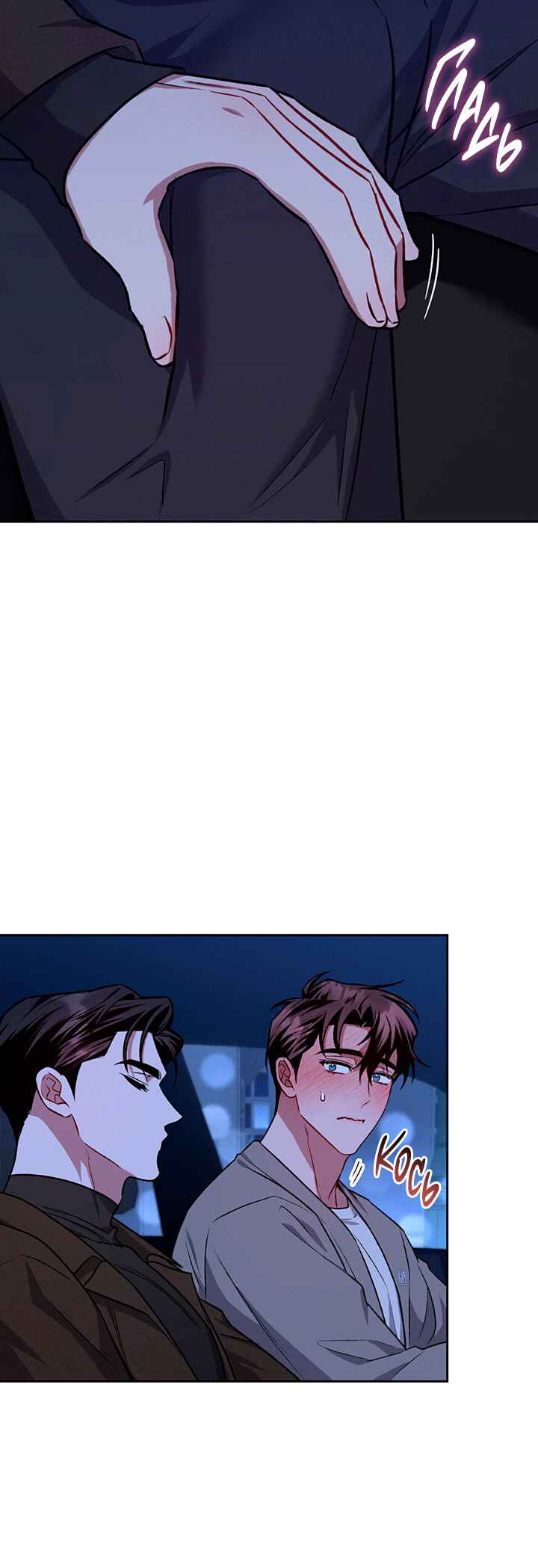 Amber Alert Chapter 24 - Page 29