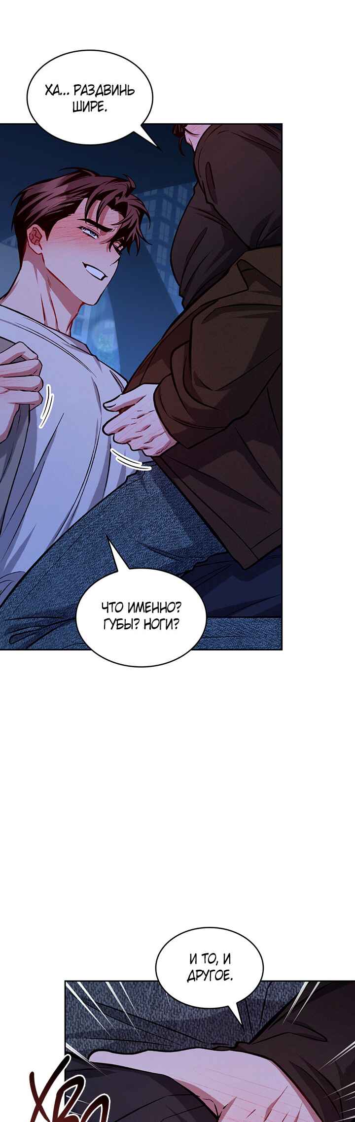 Amber Alert Chapter 24 - Page 34