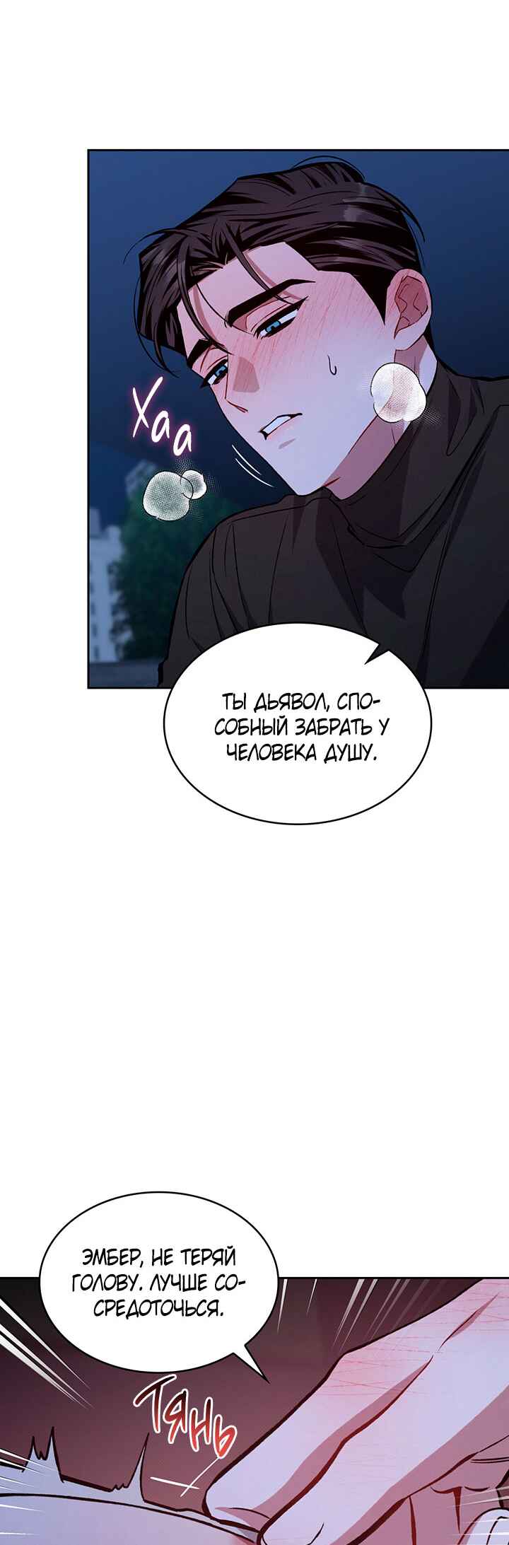 Amber Alert Chapter 24 - Page 40