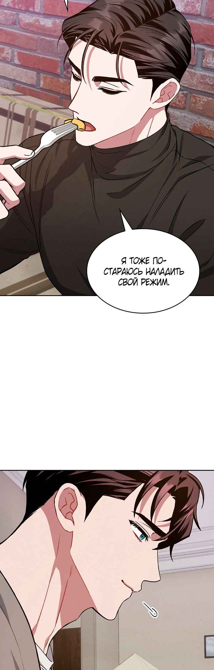 Amber Alert Chapter 24 - Page 6