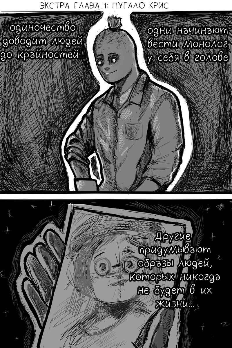 Andy Ghost Chapter 3.5 - Page 1