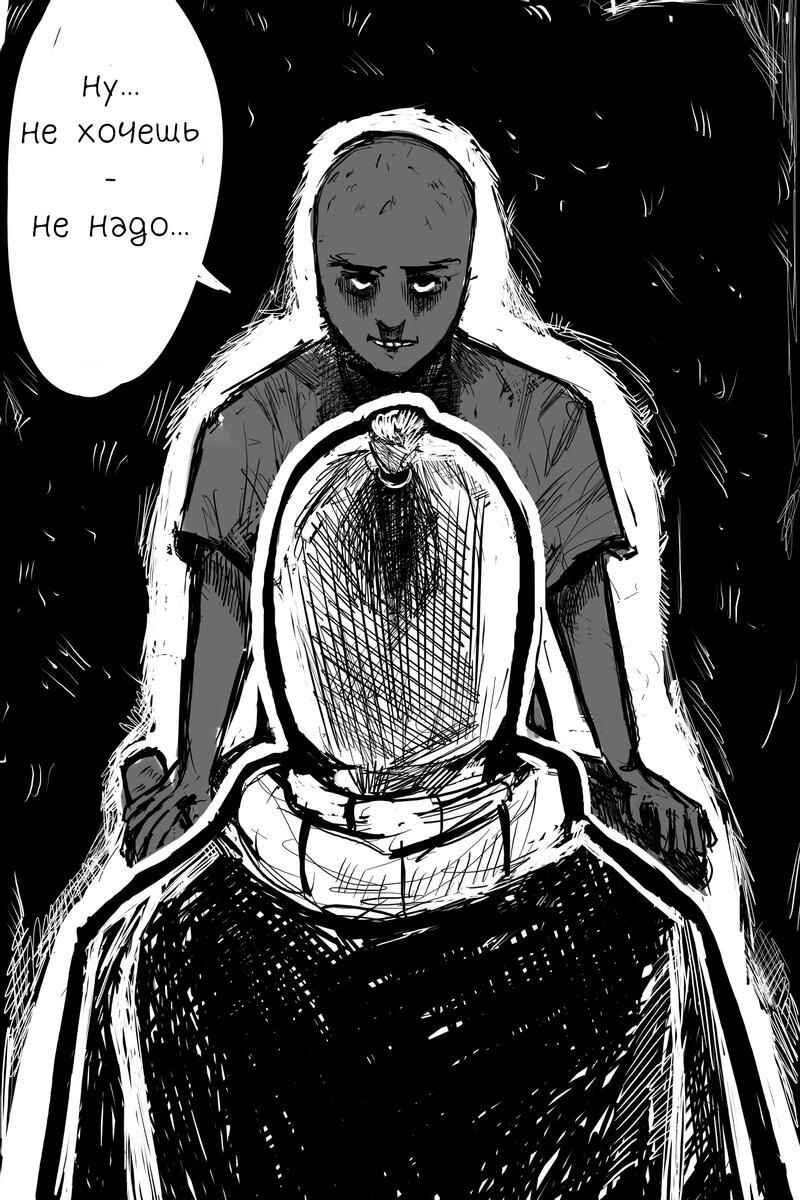 Andy Ghost Chapter 3.5 - Page 11