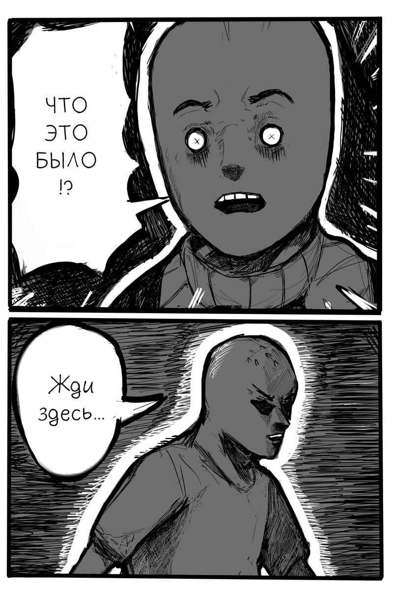 Andy Ghost Chapter 3.5 - Page 13