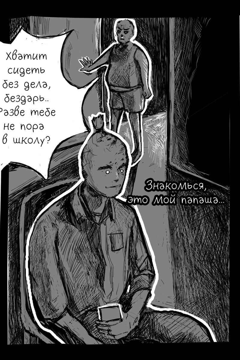 Andy Ghost Chapter 3.5 - Page 2