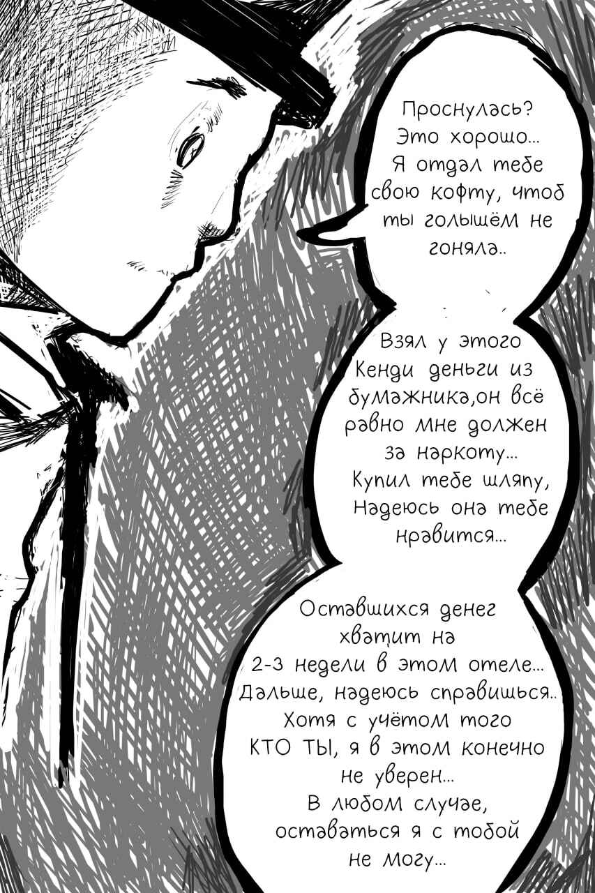 Andy Ghost Chapter 3.5 - Page 22