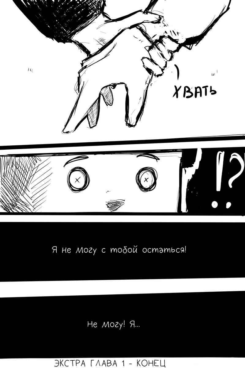 Andy Ghost Chapter 3.5 - Page 23